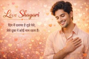 love Shayari in hindi 