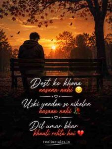 Emotional Dosti Status