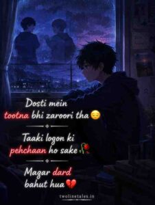 Friendship Pain Shayari