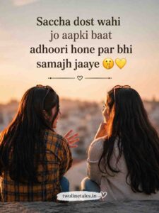 Best Friend Trust Shayari