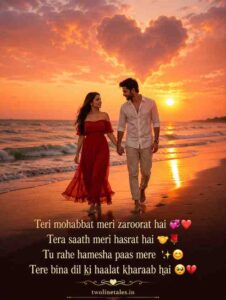 Emotional Romantic Shayari