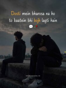 Friendship Shayari Hindi