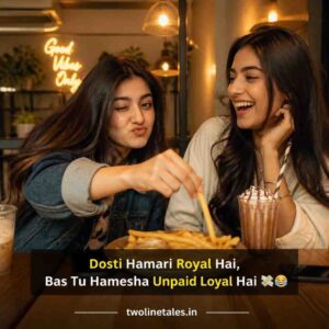 Funny Friendship Shayari With Emojis