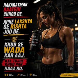 Hard Work Motivation Shayari