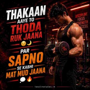 Life Motivational Shayari