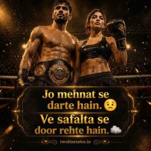 Positive Success Shayari With Emoji