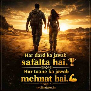 Short Success Motivational Shayari