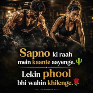 Struggle To Success Shayari In Hindi