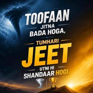 Inspirational Shayari Hindi