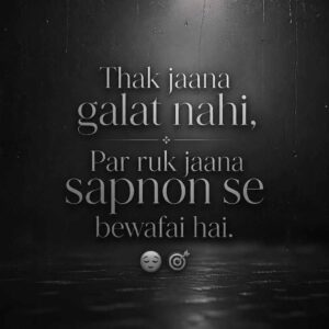 Life Motivational Shayari In Hindi