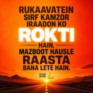 Struggle Shayari In Hindi